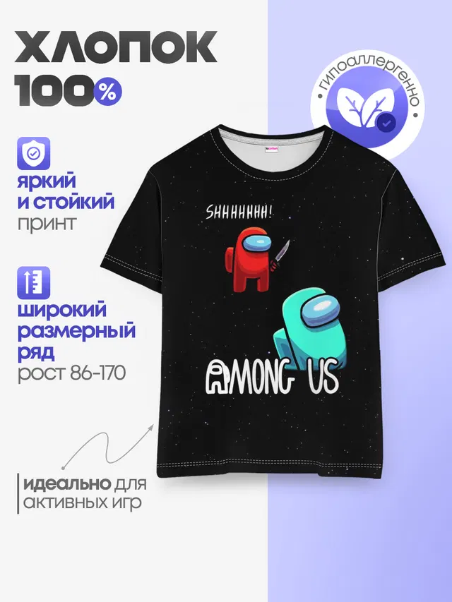 Детская базовая футболка
