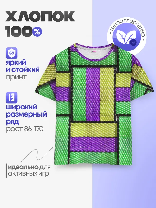 Детская базовая футболка