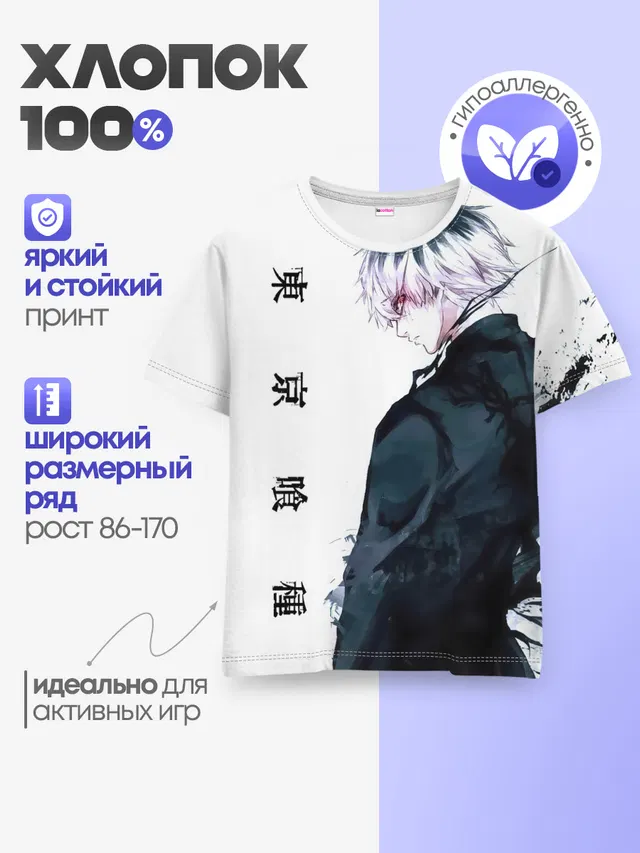 Kaneki Ken белая акварель