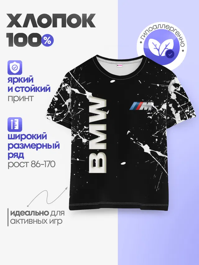 Детская базовая футболка