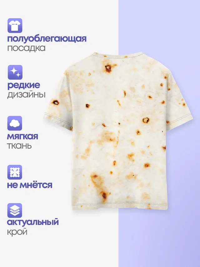 ЛАВАШ