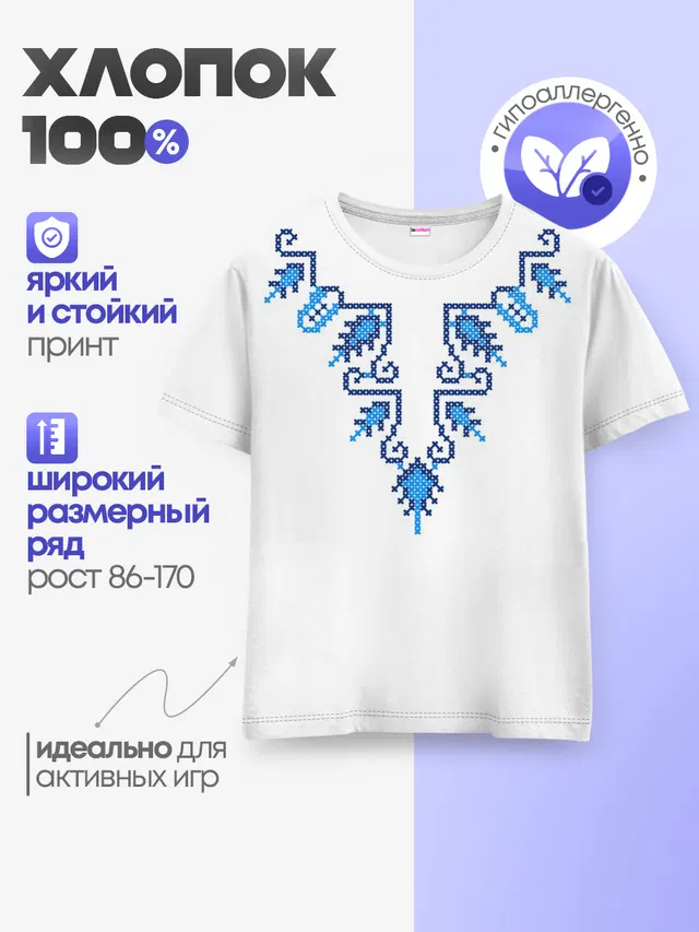 Детская базовая футболка