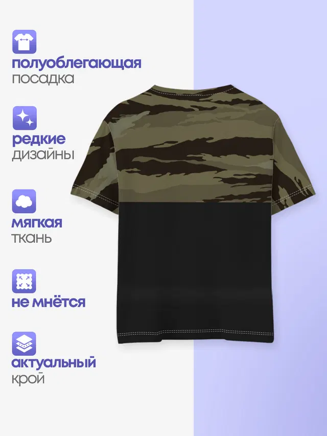 Детская базовая футболка