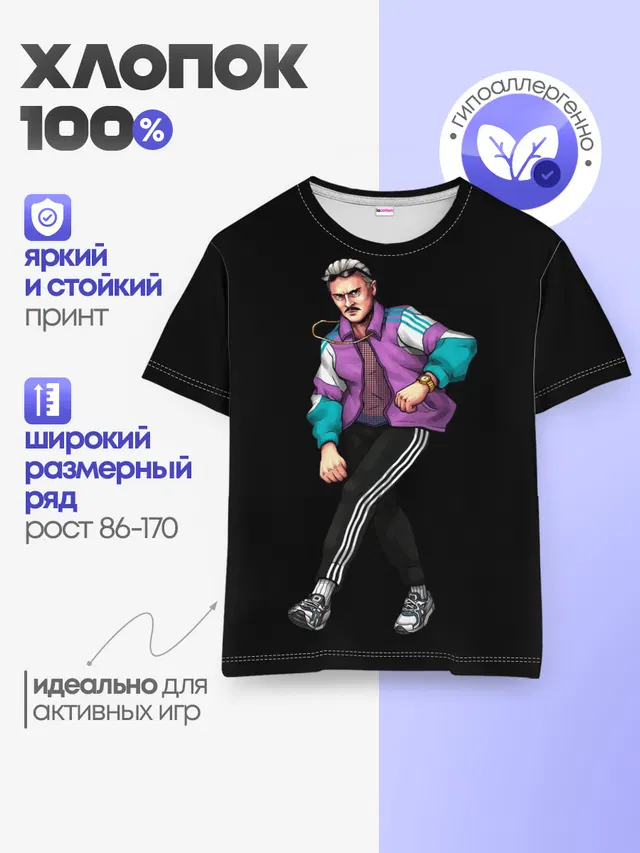 Детская базовая футболка