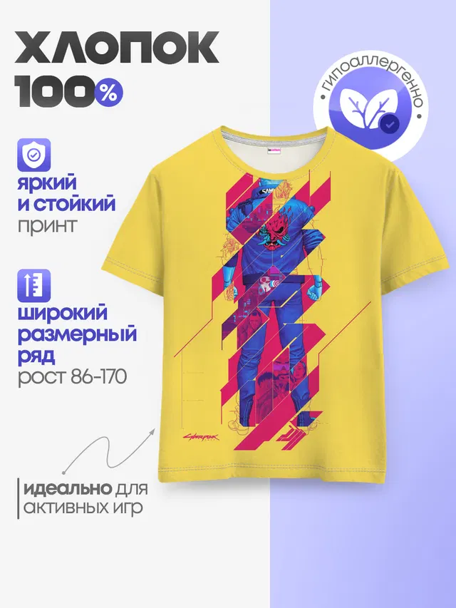 Детская базовая футболка