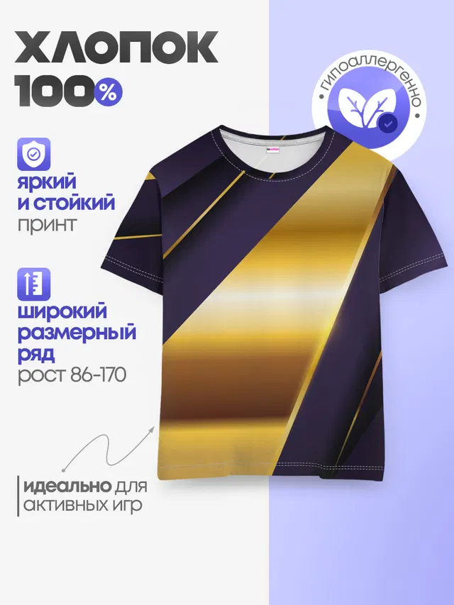 Детская базовая футболка