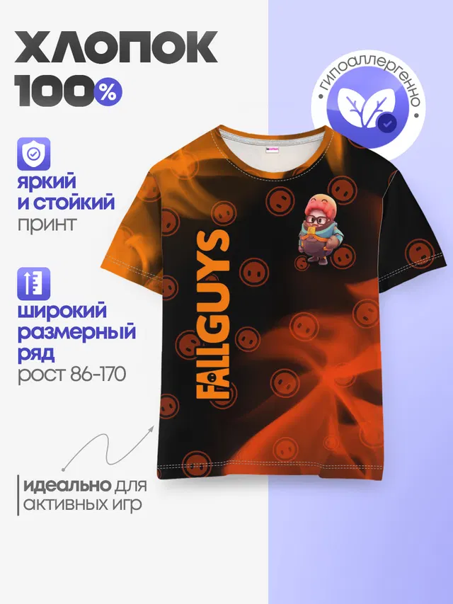 Детская базовая футболка