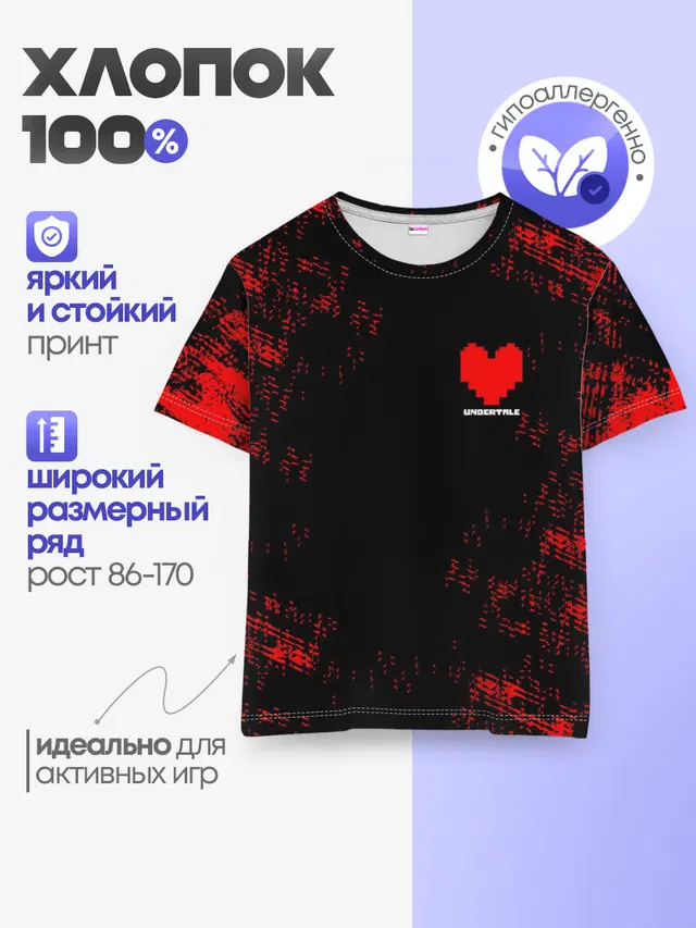 Детская базовая футболка