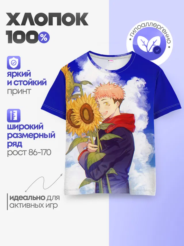 Детская базовая футболка