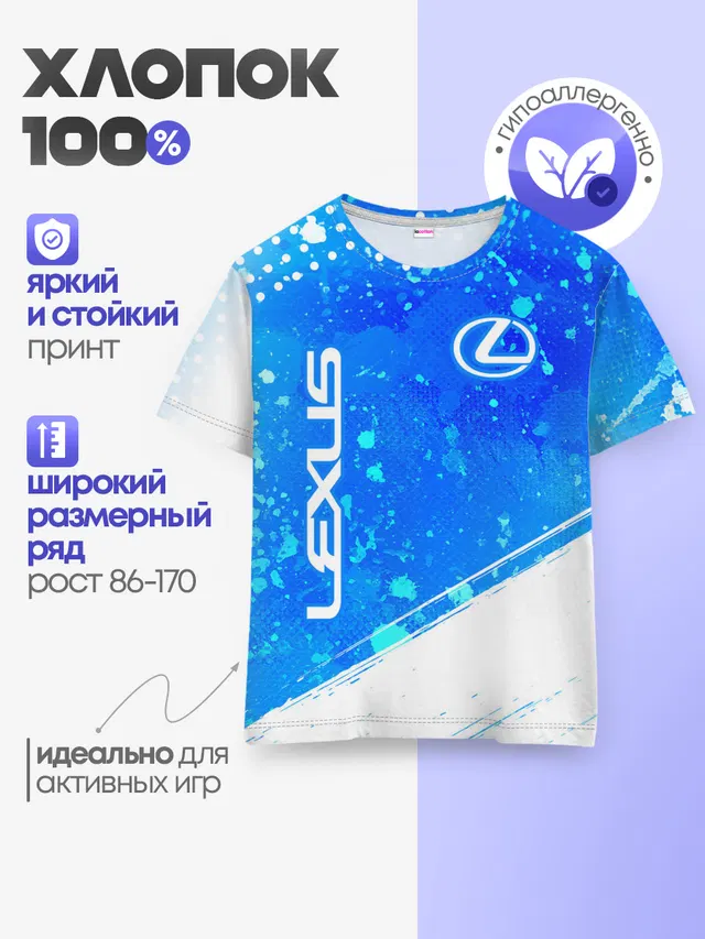Детская базовая футболка
