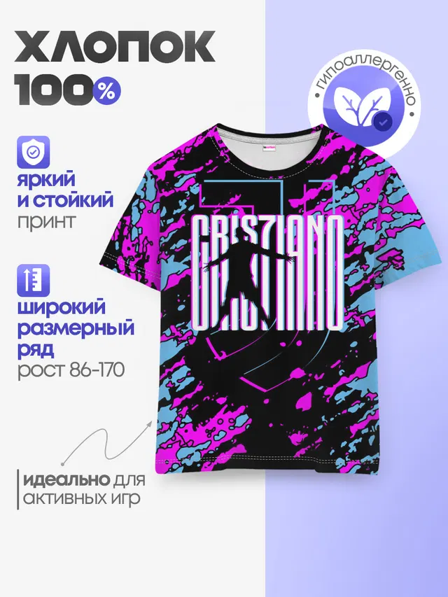 Детская базовая футболка