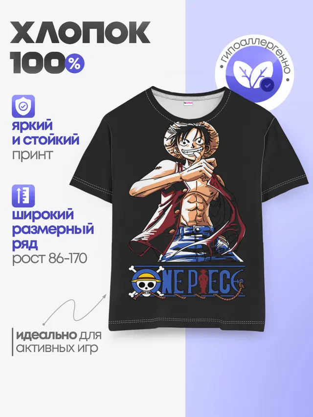 Детская базовая футболка с принтом «Ван Пис — лайк One Piece»