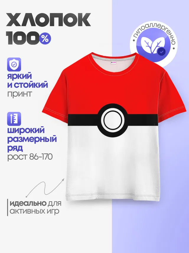 Детская базовая футболка