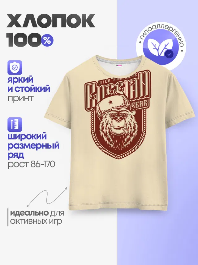 Детская базовая футболка