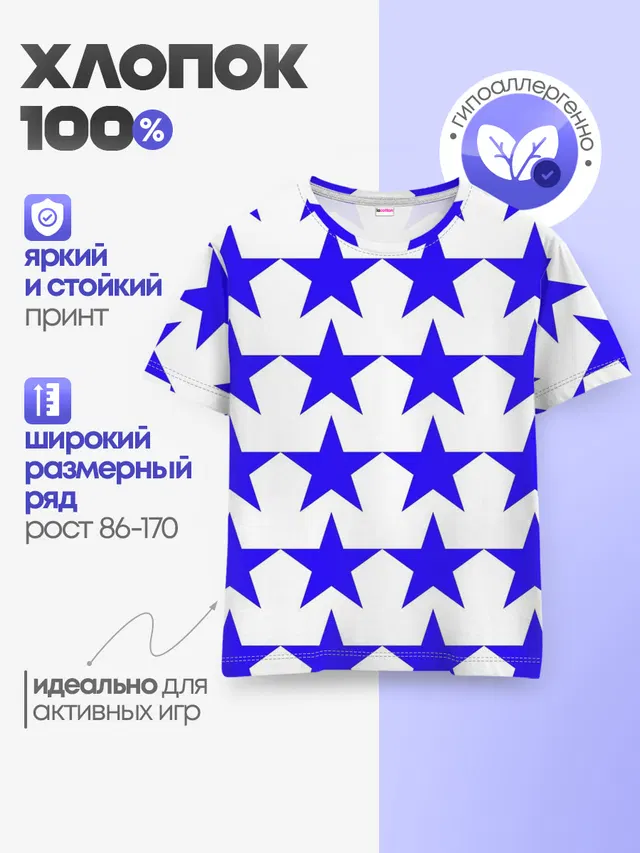 Синие звёзды на белом фоне