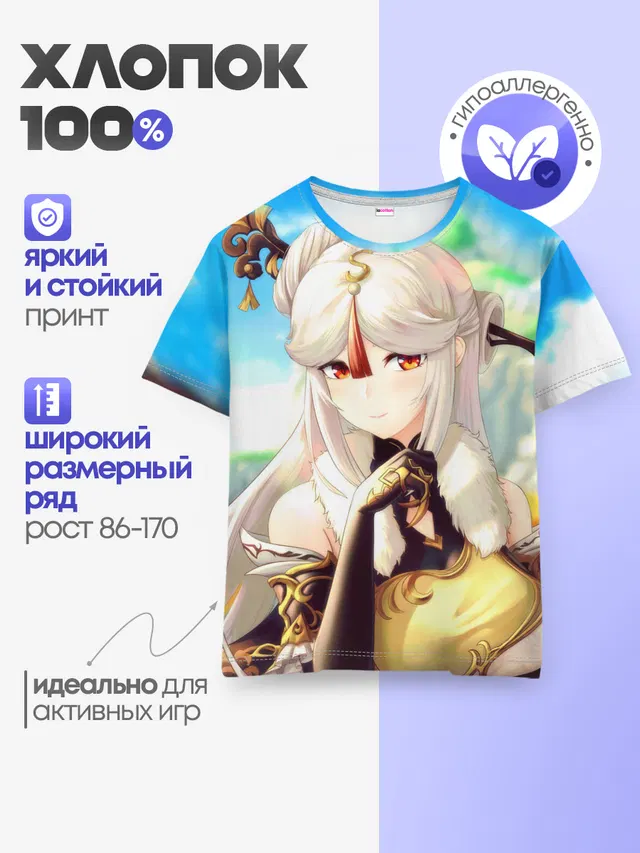 Детская базовая футболка