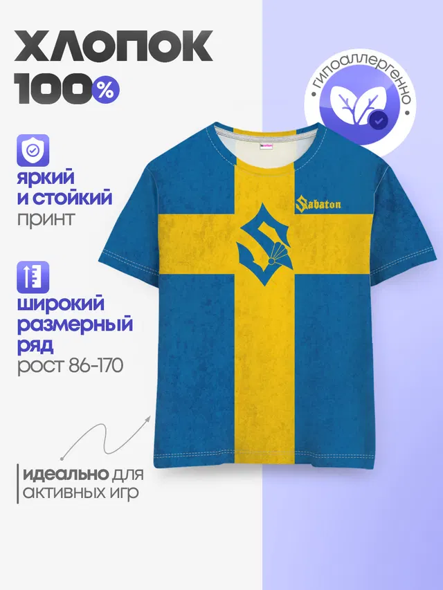 Детская базовая футболка