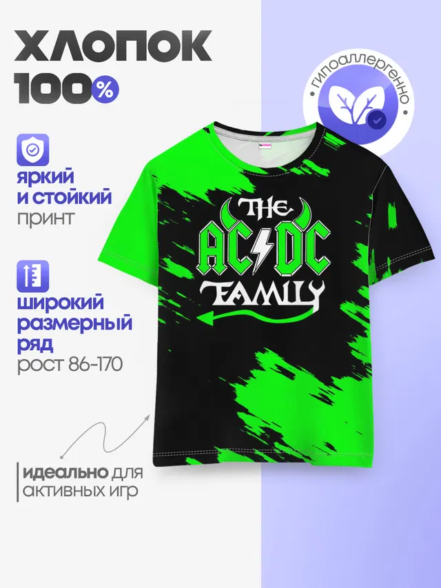 Детская базовая футболка