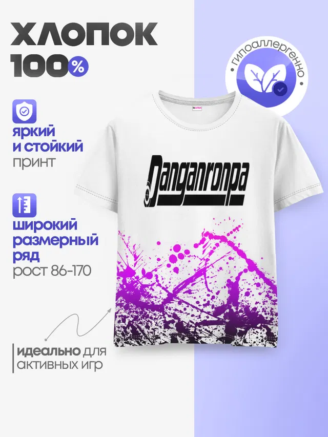 Детская базовая футболка