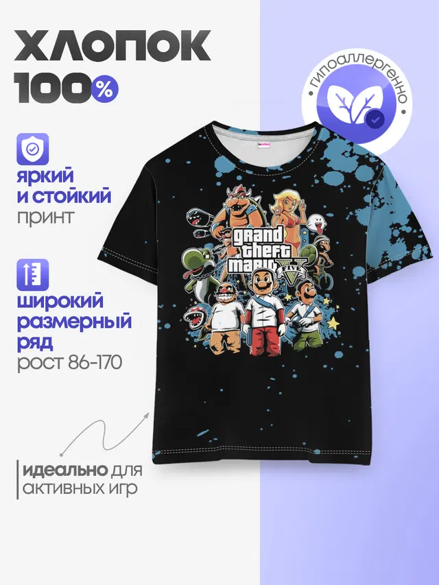 Детская базовая футболка с принтом «GTA — Grand Theft Mario V»