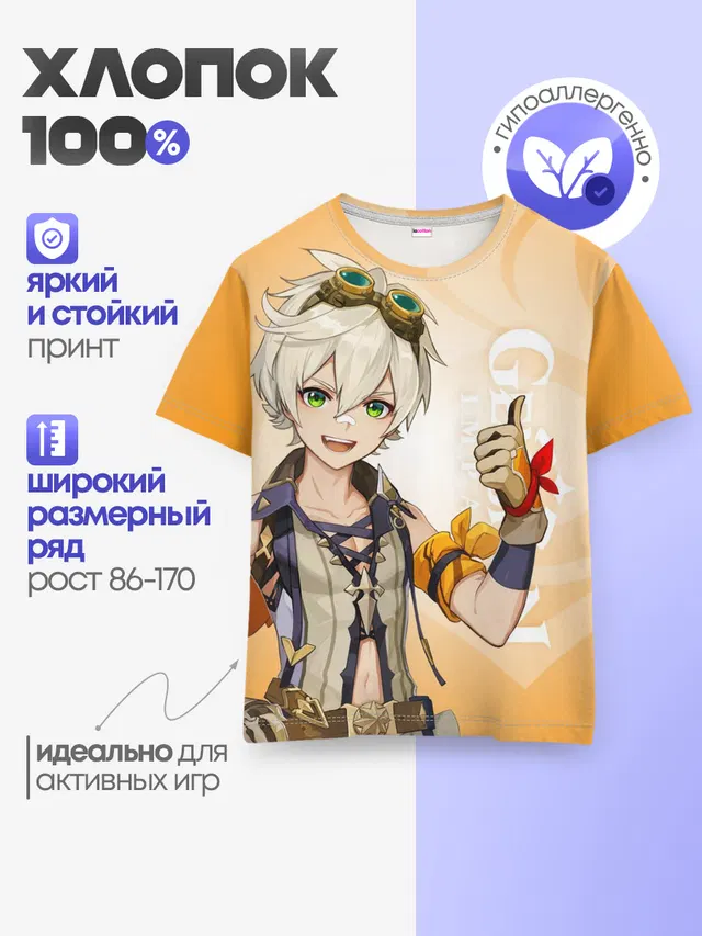 Детская базовая футболка