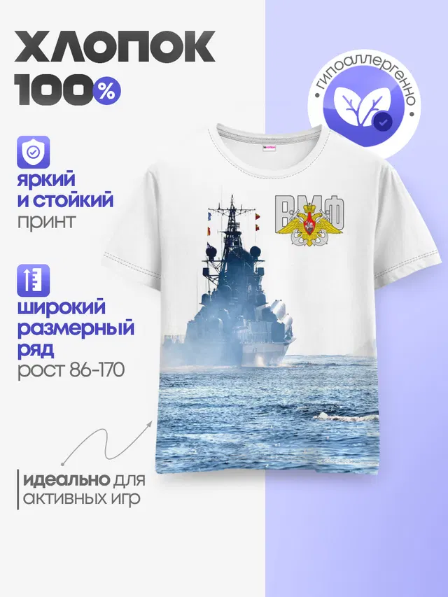 ВМФ