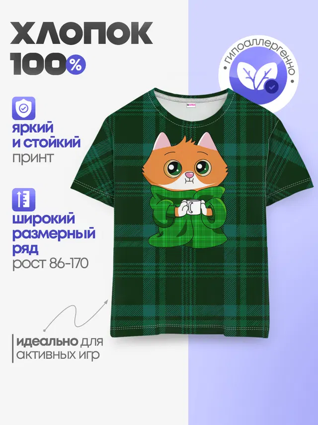 Котёнок в пледе