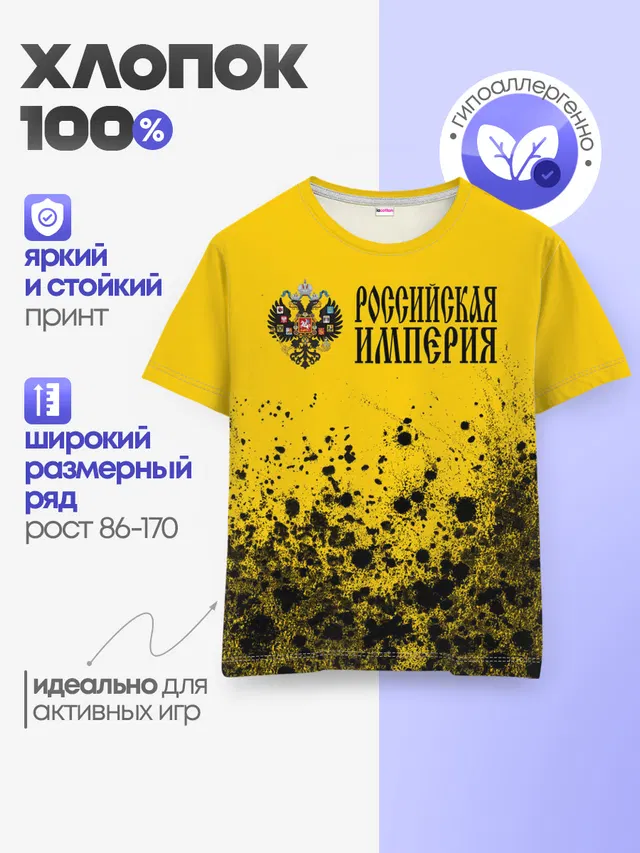 Детская базовая футболка