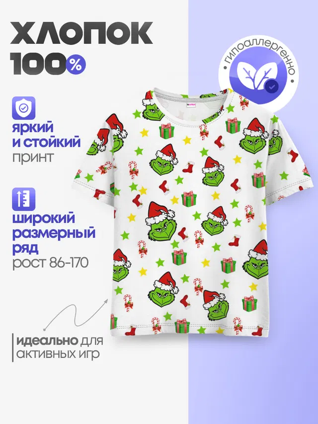 Гринч