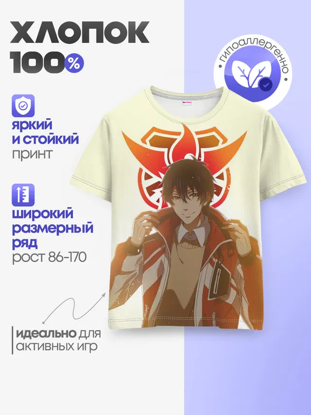 Детская базовая футболка