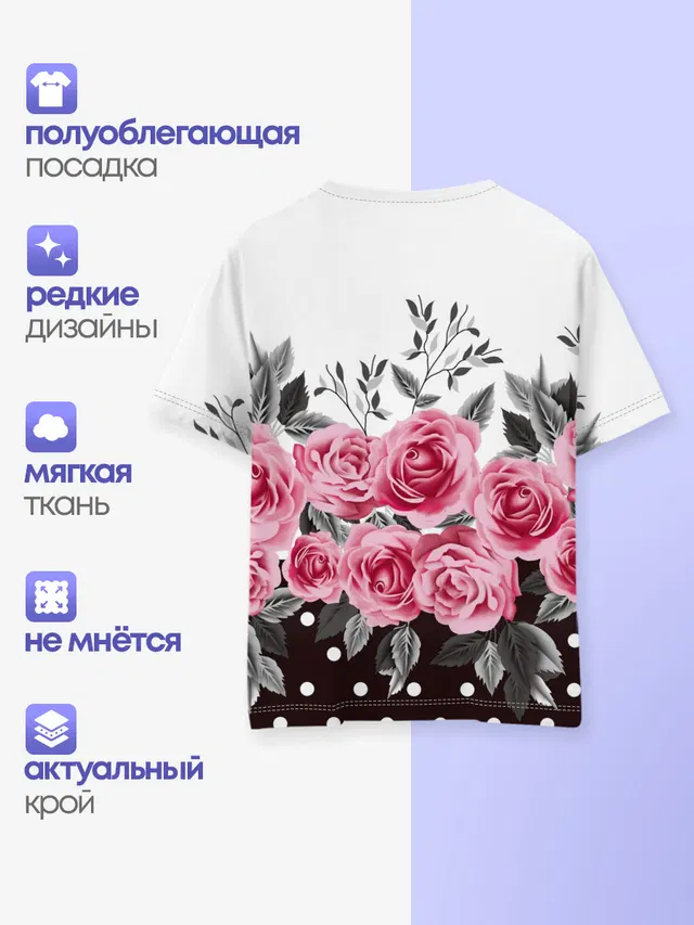 Rose Trend