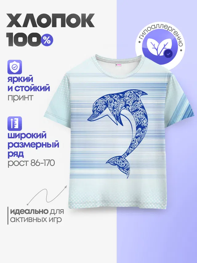Дельфин