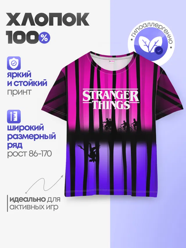 Детская базовая футболка