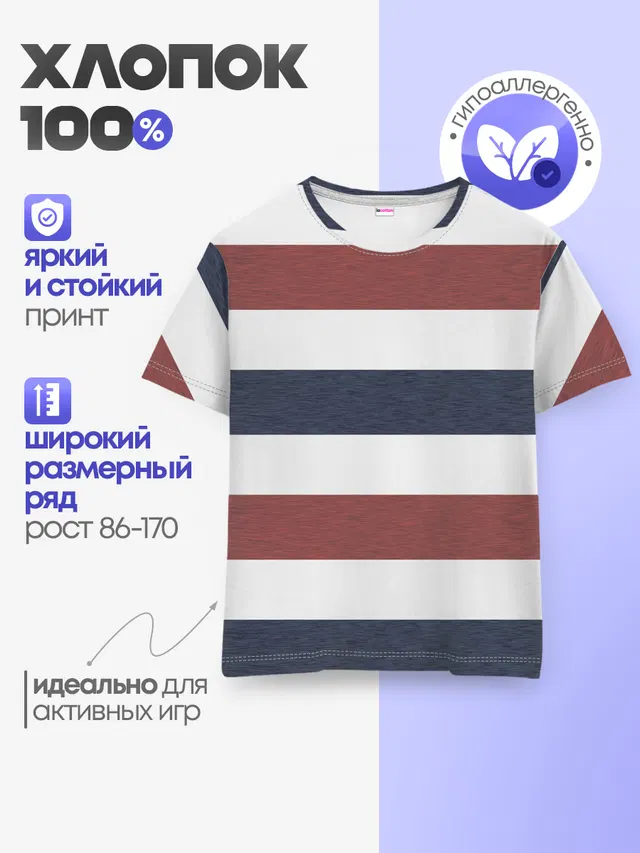 Детская базовая футболка