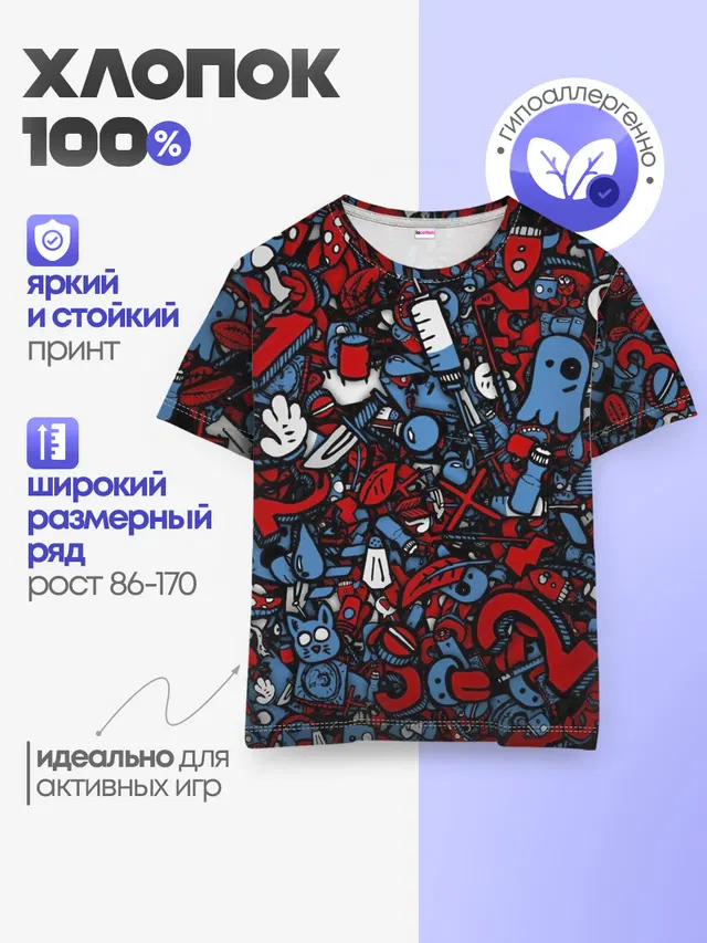 Детская базовая футболка