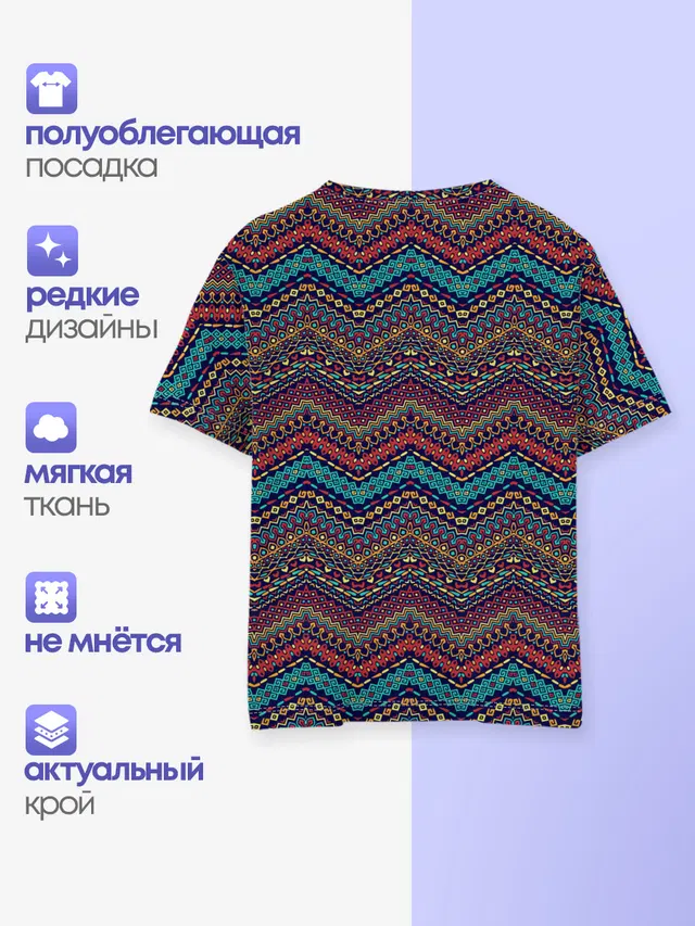 Африканский Орнамент 2