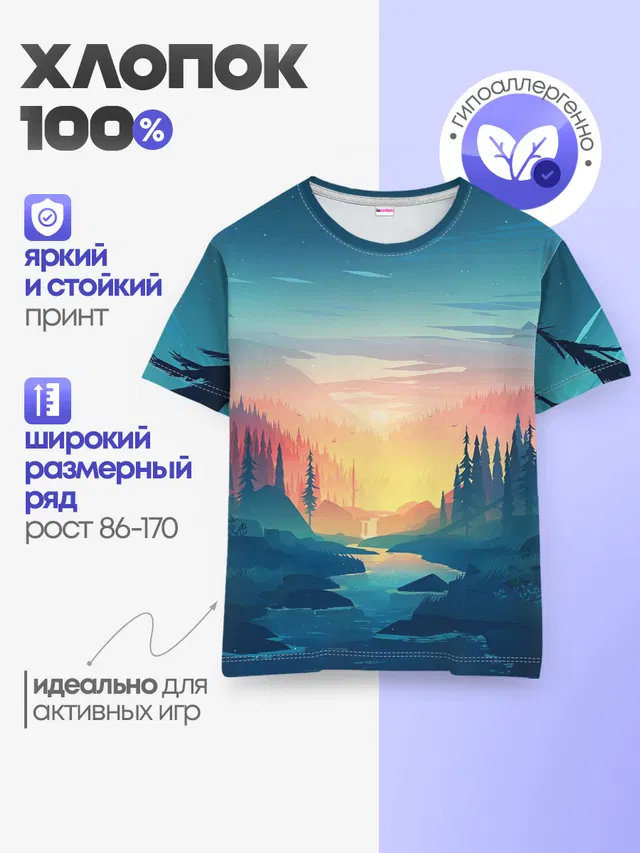 Детская базовая футболка