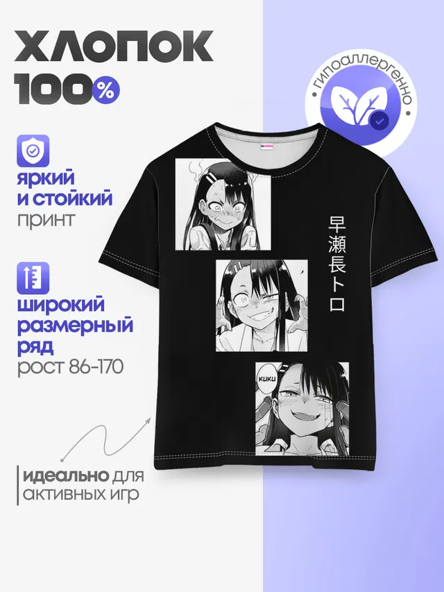 Детская базовая футболка