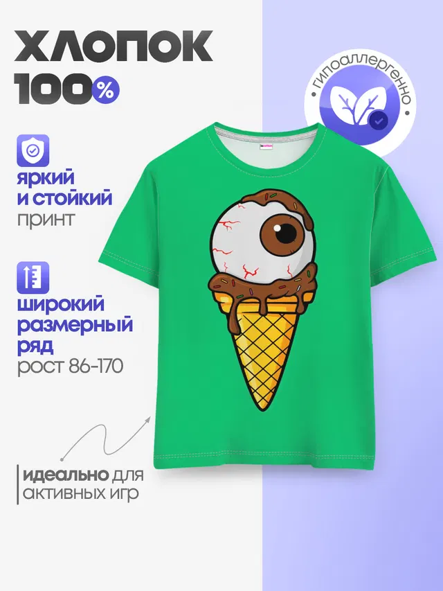 Детская базовая футболка