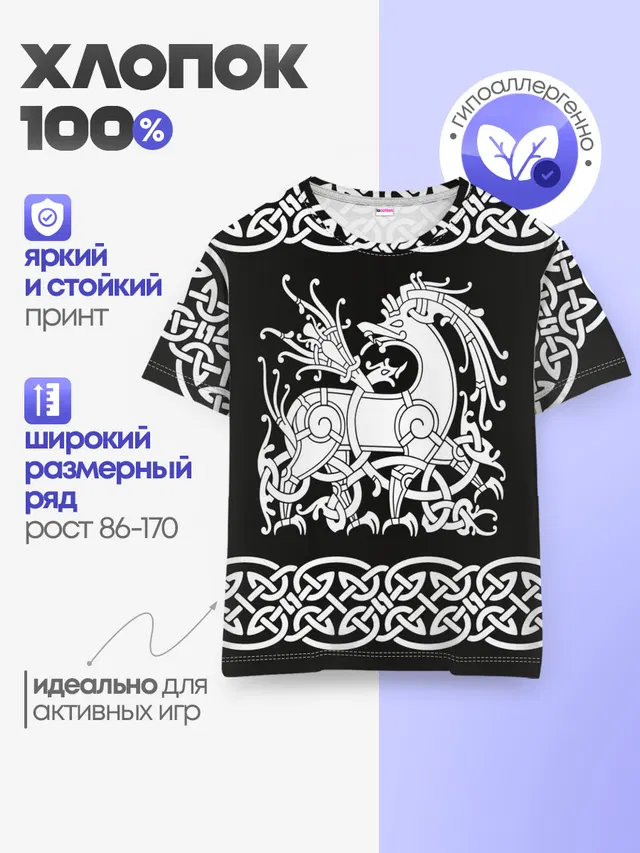 Детская базовая футболка
