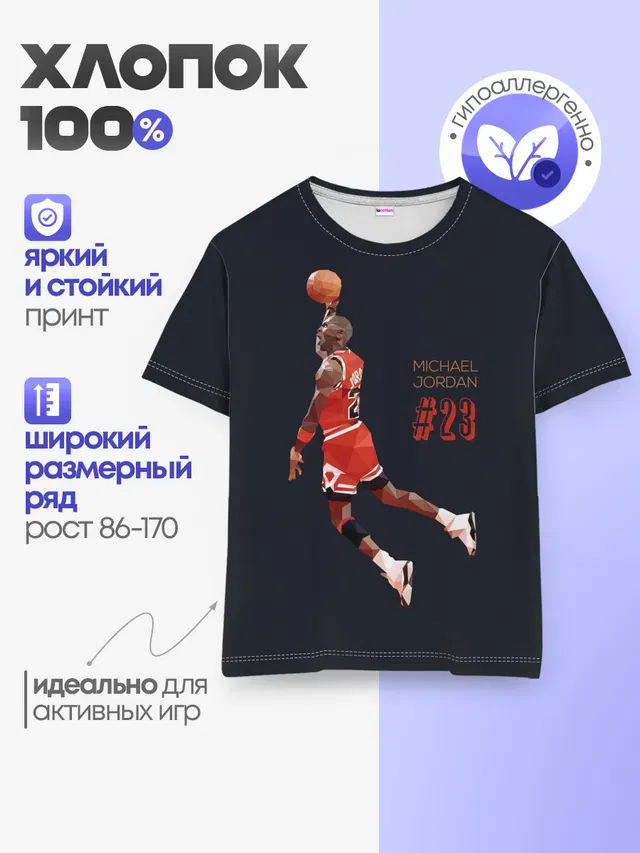 Детская базовая футболка