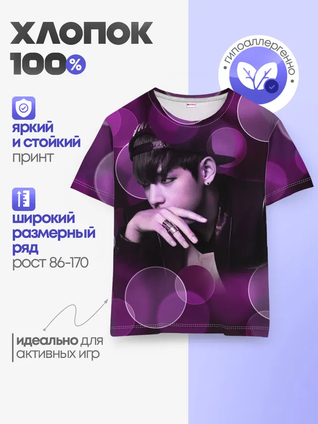 Детская базовая футболка
