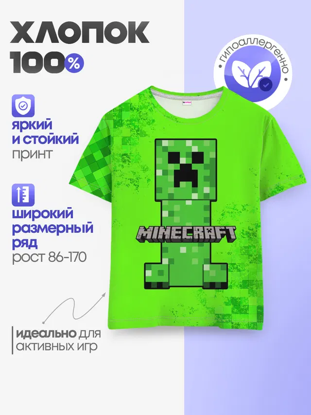 Детская базовая футболка