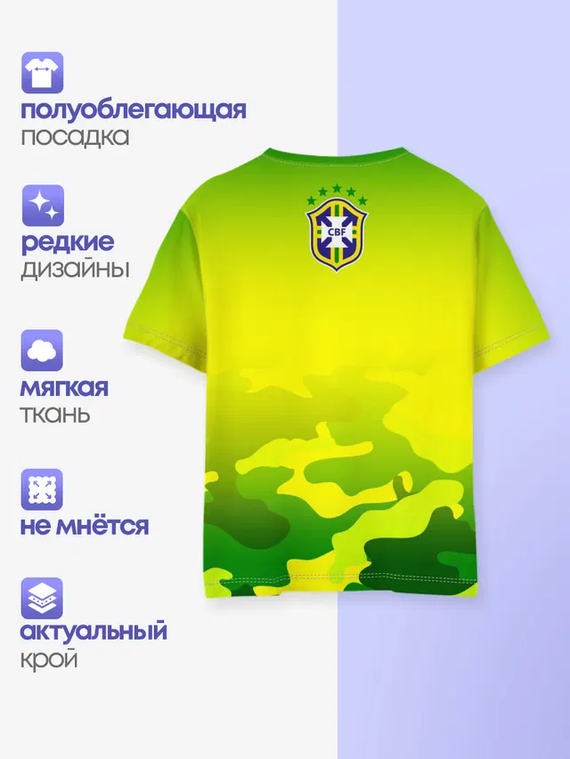 Детская базовая футболка с принтом «Camouflage — Бразилия»