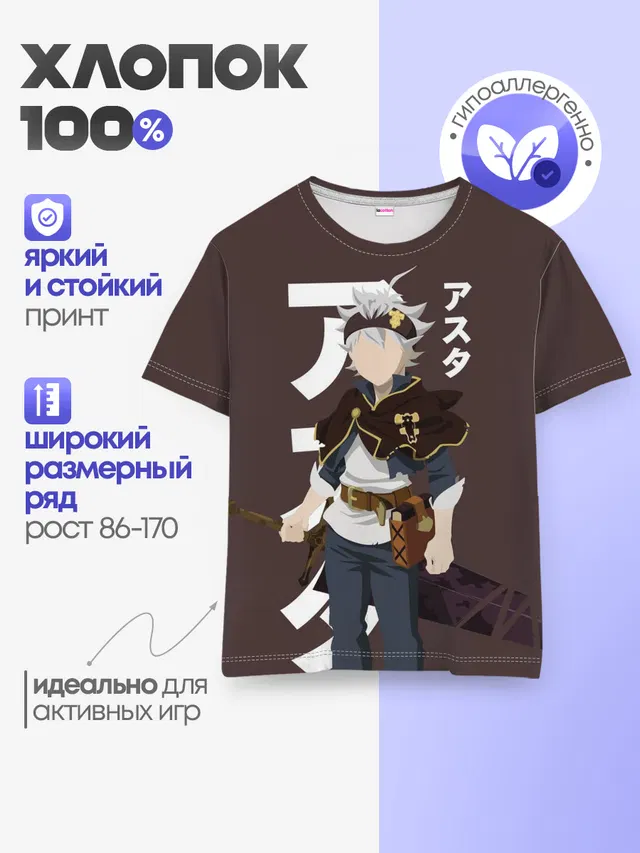 Детская базовая футболка