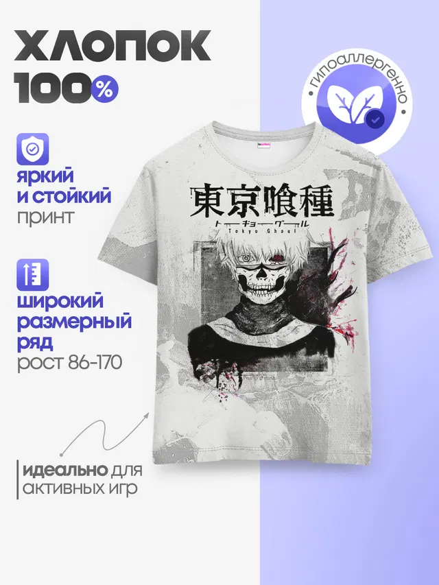 Канеки Кен | Kaneki Ken