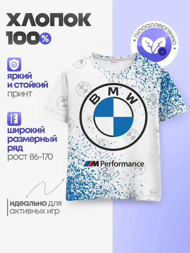 Детская базовая футболка