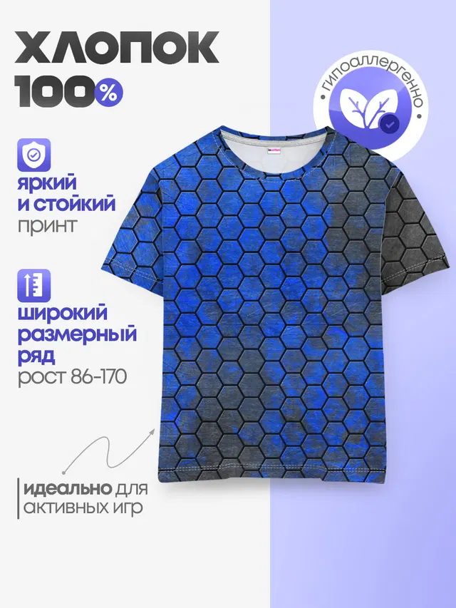 Синие Соты