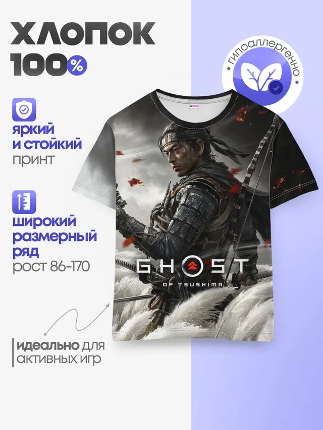 Детская базовая футболка