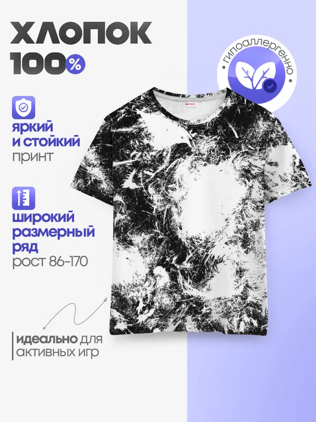 Детская базовая футболка